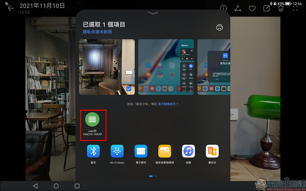 華為 HUAWEI MatePad 11 平板電腦開箱｜生活娛樂、工作生產力兼具的全能平板！ - 電腦王阿達