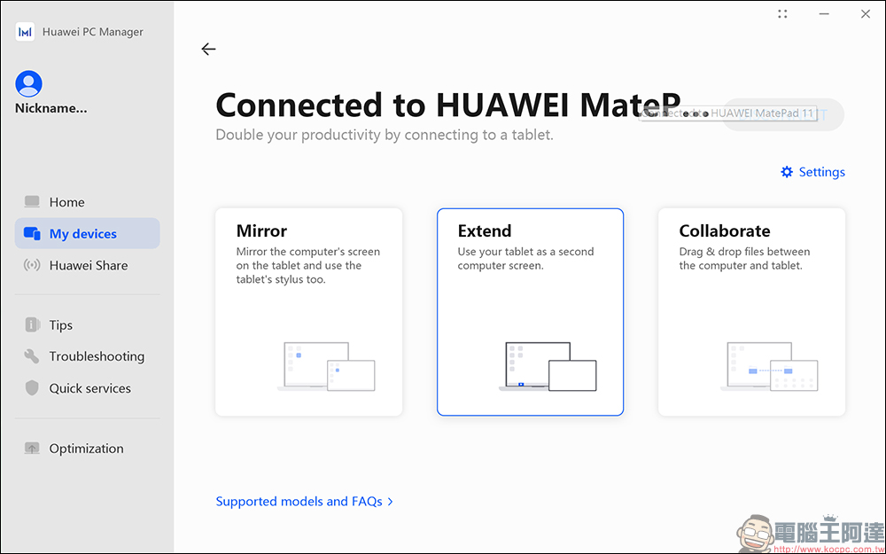 華為 HUAWEI MatePad 11 平板電腦開箱｜生活娛樂、工作生產力兼具的全能平板！ - 電腦王阿達