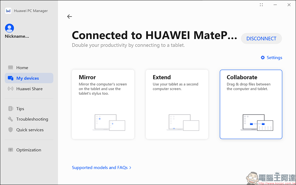 華為 HUAWEI MatePad 11 平板電腦開箱｜生活娛樂、工作生產力兼具的全能平板！ - 電腦王阿達