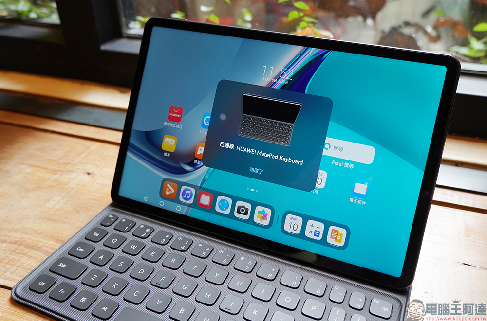 華為 HUAWEI MatePad 11 平板電腦開箱｜生活娛樂、工作生產力兼具的全能平板！ - 電腦王阿達