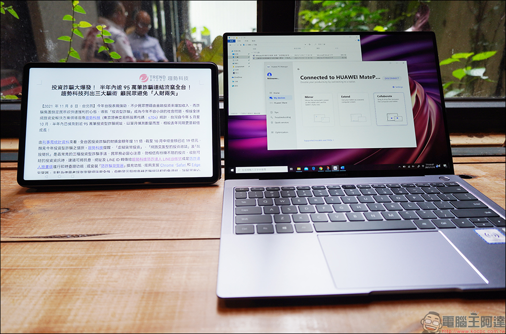 華為 HUAWEI MatePad 11 平板電腦開箱｜生活娛樂、工作生產力兼具的全能平板！ - 電腦王阿達
