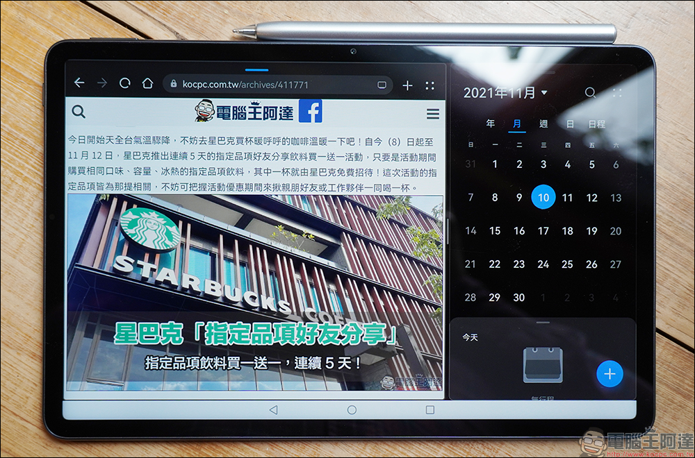 華為 HUAWEI MatePad 11 平板電腦開箱｜生活娛樂、工作生產力兼具的全能平板！ - 電腦王阿達