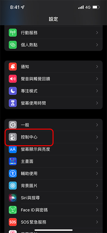 克服字太小閱讀障礙，如何在 iOS 15 中更改指定 APP 的字體顯示大小？ - 電腦王阿達