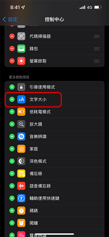 克服字太小閱讀障礙，如何在 iOS 15 中更改指定 APP 的字體顯示大小？ - 電腦王阿達