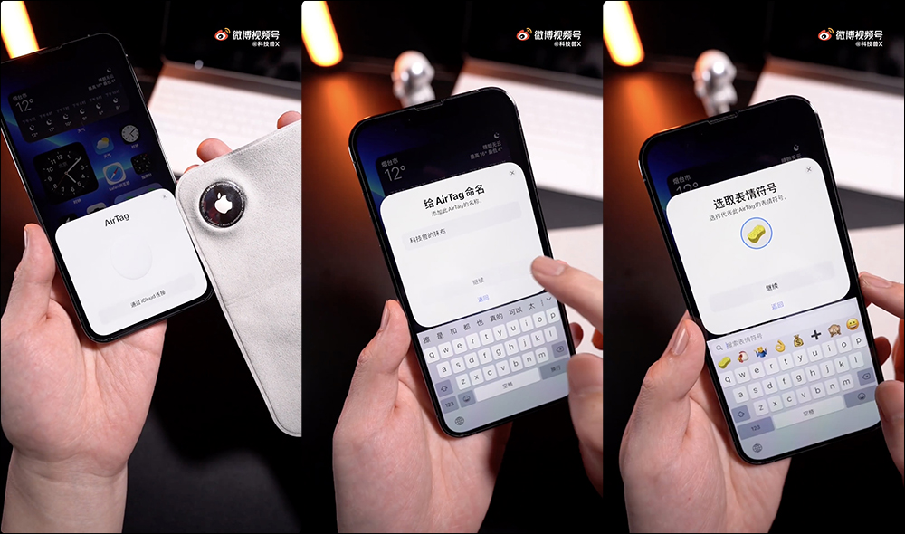 Apple 擦拭布經過土炮改造，將 AirTag 嵌入升級支援「尋找」功能 - 電腦王阿達
