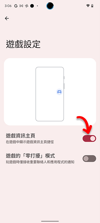 如何開啟與使用 Android 12 裡面的遊戲資訊主頁？Pixel 6 系列搶先用 - 電腦王阿達