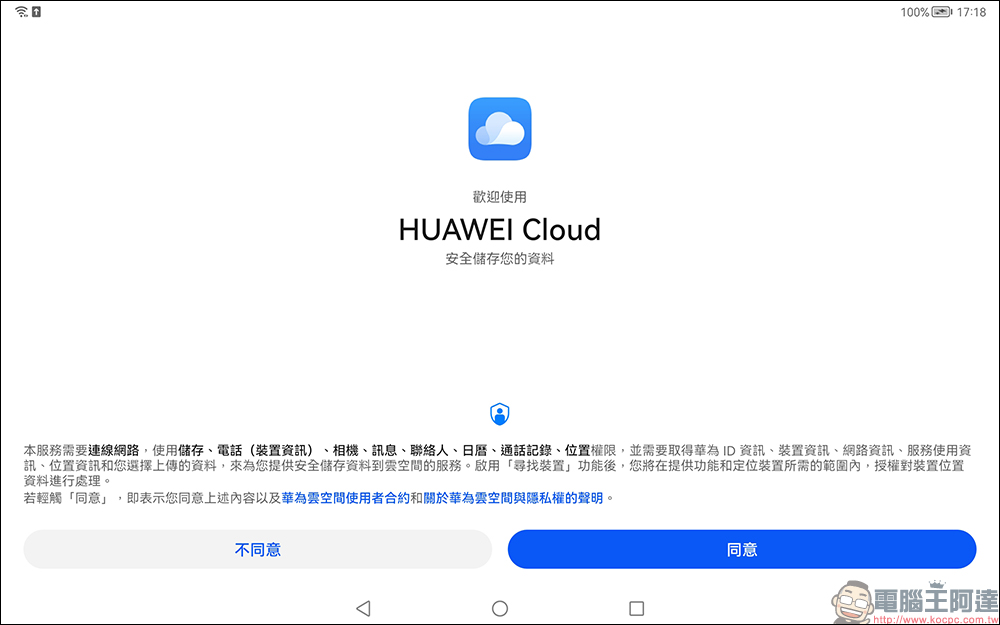 華為 HUAWEI MatePad 11 平板電腦開箱｜生活娛樂、工作生產力兼具的全能平板！ - 電腦王阿達