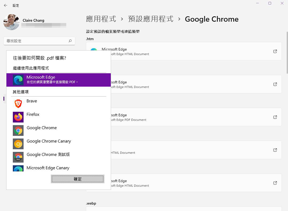 不想被迫接受 Edge，如何在 Windows 11 裡面更改預設瀏覽器？ - 電腦王阿達