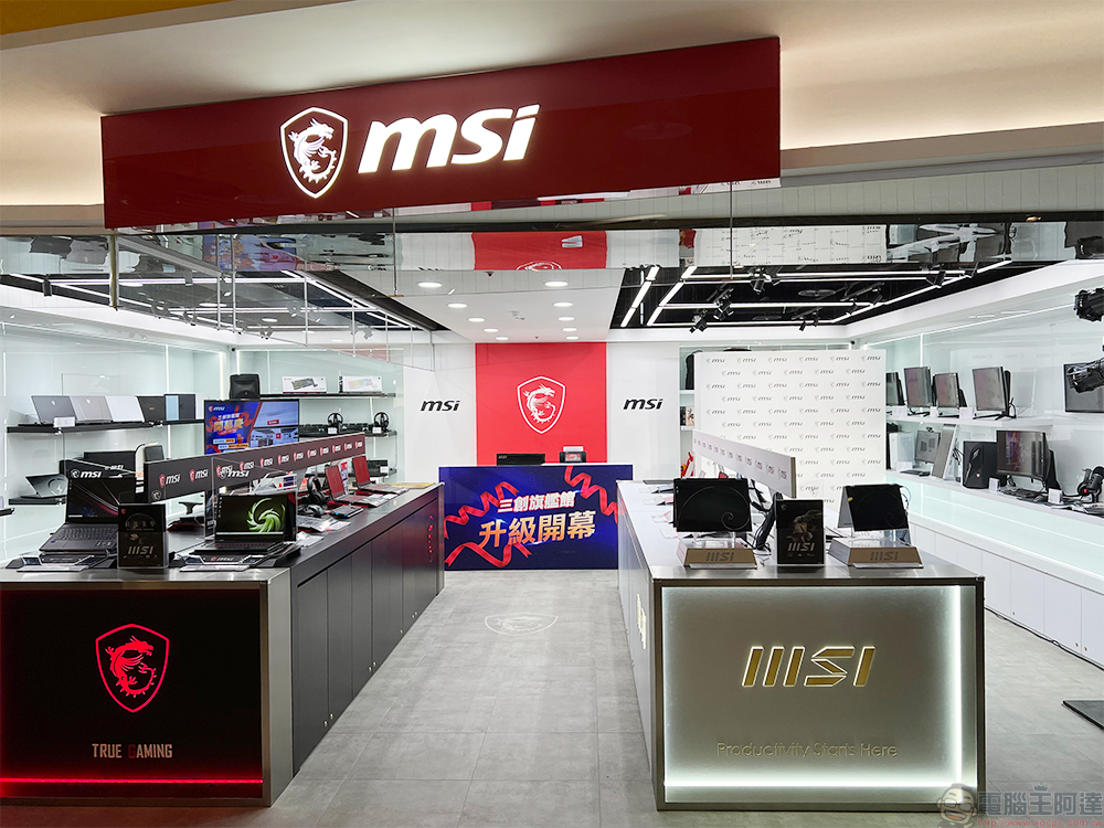 MSI 三創旗艦館全新升級登場，融合科技與美學的開放式展示空間 - 電腦王阿達