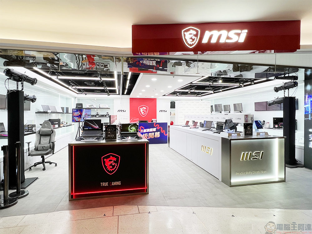 MSI 三創旗艦館全新升級登場，融合科技與美學的開放式展示空間 - 電腦王阿達