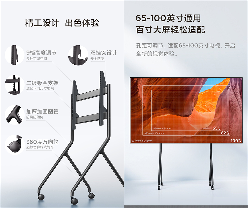 小米電視移動支架推出，支援 65~100 吋、120 公斤超大承重、9 檔高度調整、360° 旋轉移動 - 電腦王阿達