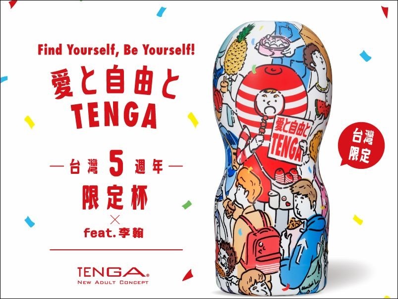 0924_POCKET TENGA送HAT