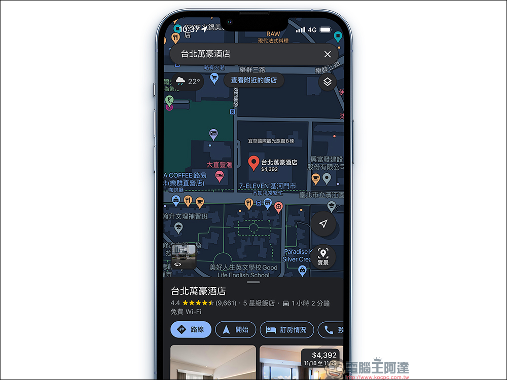 Google Maps iOS 版「深色模式」設定教學，地圖、導航都能使用深色主題！ - 電腦王阿達