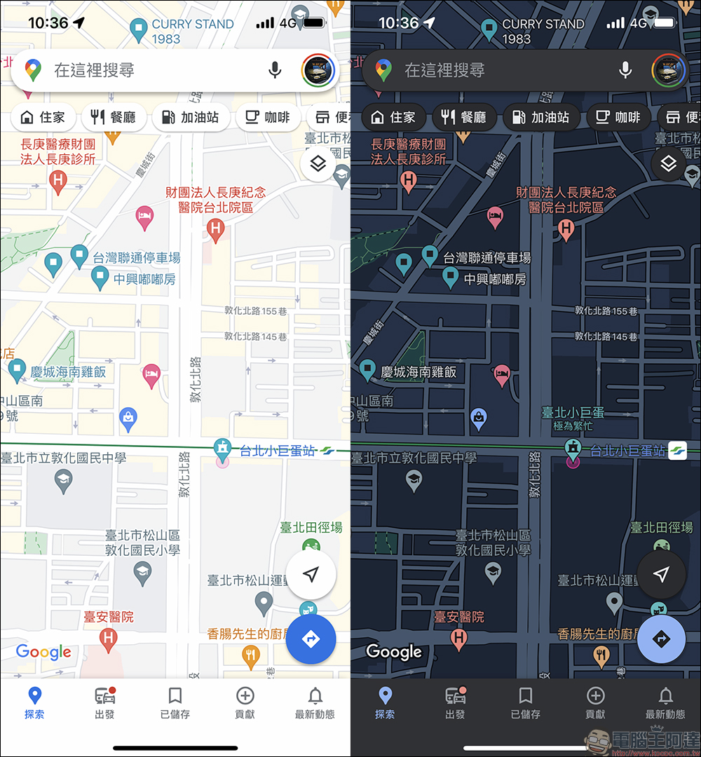 Google Maps iOS 版「深色模式」設定教學，地圖、導航都能使用深色主題！ - 電腦王阿達