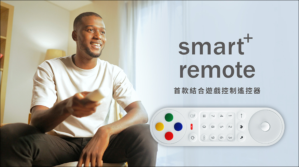 Play!Remote 遊戲電視遙控器｜首款結合遊戲電視遙控器，一台抵多台、控制家中智慧電視和電視盒 - 電腦王阿達