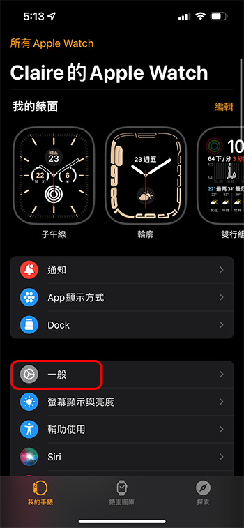 watchOS 8.1.1 修復部分 Apple Watch Series 7 充電速度過慢問題 - 電腦王阿達