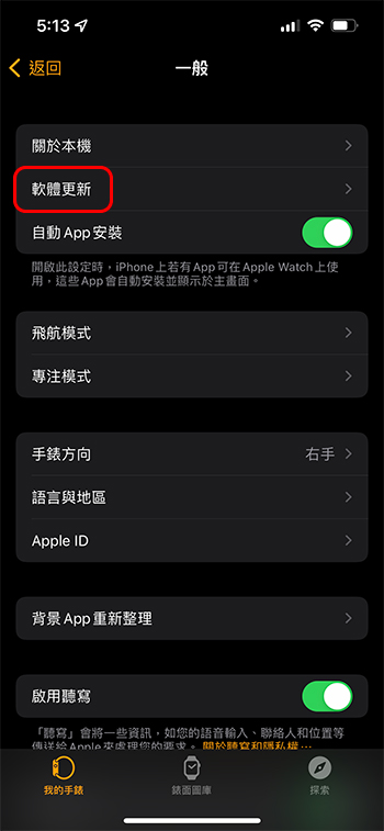 watchOS 8.1.1 修復部分 Apple Watch Series 7 充電速度過慢問題 - 電腦王阿達