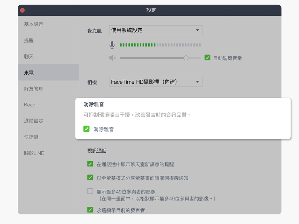 LINE 電腦版 7.4 版本更新釋出：支援動態表情貼、貼圖介面優化等 9 項更新 - 電腦王阿達