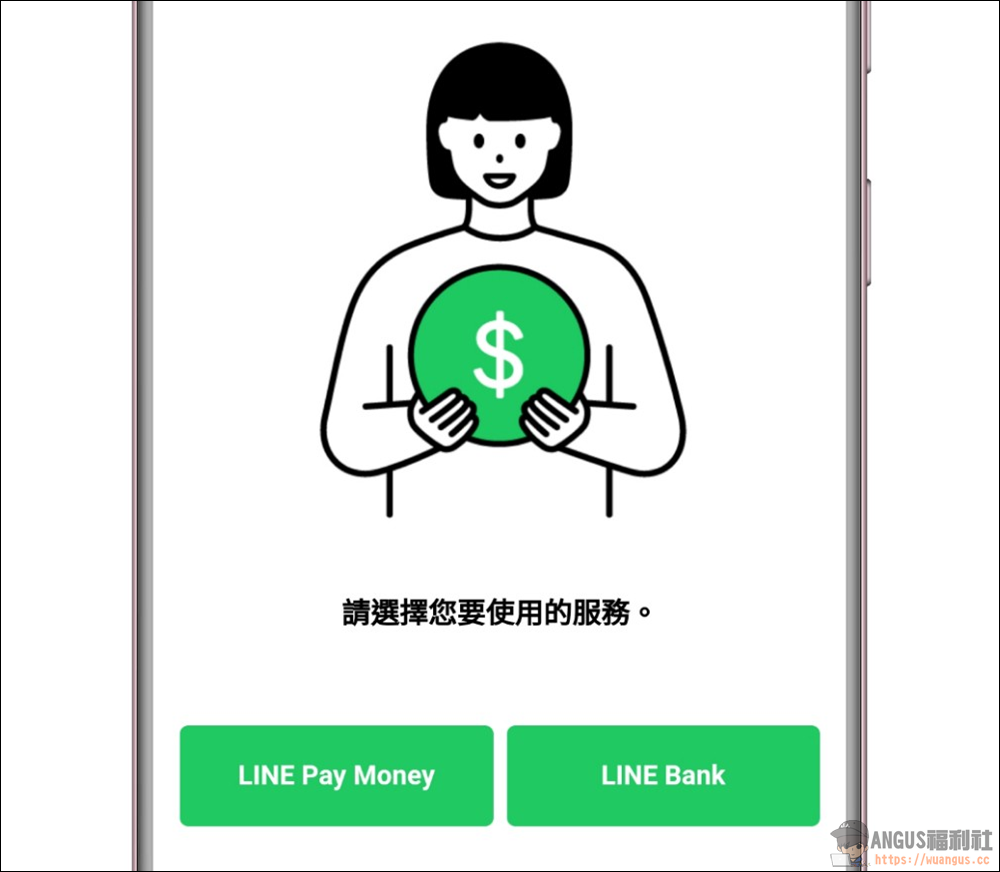 LINE揪團 新功能，在群組找團購、下午茶收款超級方便！ - 電腦王阿達