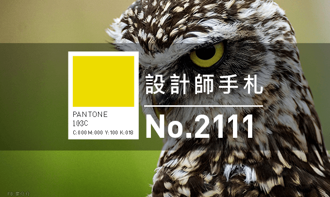 免費素材資源與線上工具整理，2021年11月號 - 電腦王阿達