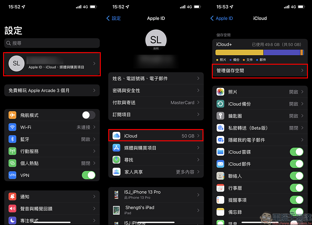 LINE 備份全新官方懶人包：iOS 和 Android 皆可適用的聊天記錄備份教學 - 電腦王阿達