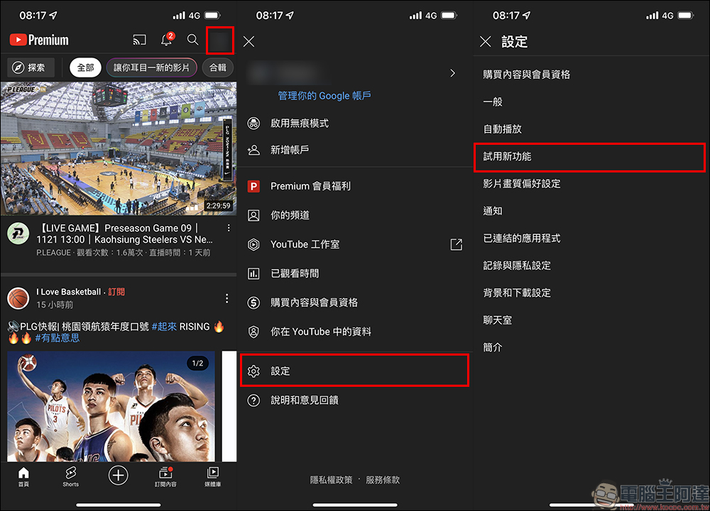 YouTube 全新的實驗功能「預覽貼文的留言」試用，免展開貼文即可查看熱門留言 - 電腦王阿達