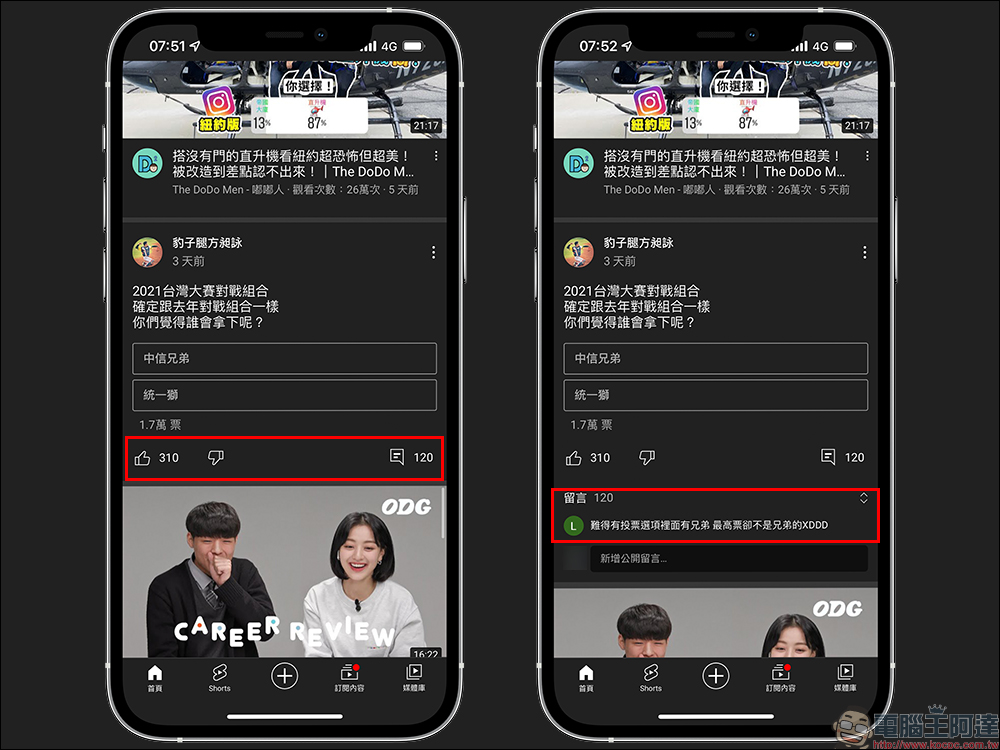 YouTube 全新的實驗功能「預覽貼文的留言」試用，免展開貼文即可查看熱門留言 - 電腦王阿達