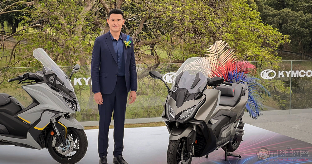 光陽新世代 AK550 大型重機米蘭車展前發表，揭露大型電動速可達車系與印度未來佈局 - 電腦王阿達