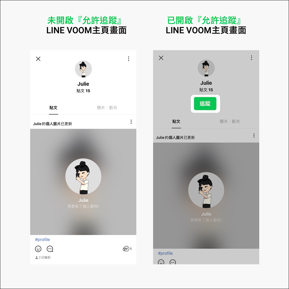 LINE VOOM 正式在台推出：LINE 貼文串轉型升級影音創作社群平台 - 電腦王阿達