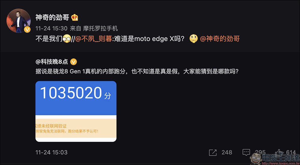 疑似 realme GT 2 Pro 安兔兔性能跑分曝光：搭載 Snapdragon Gen 1 處理器，成績超過 102.5 萬分！ - 電腦王阿達