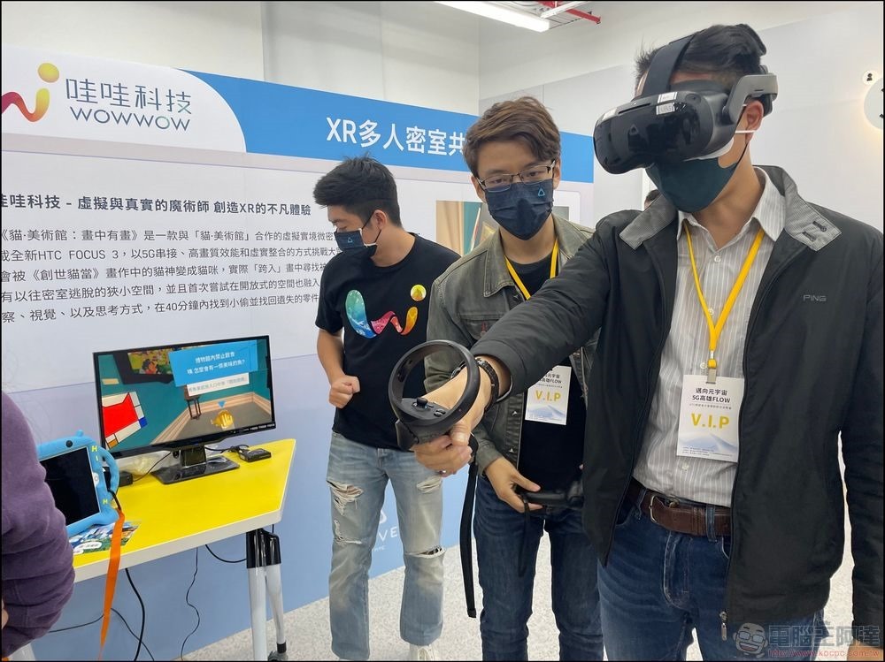 HTC新聞資料-5G VR串流技術實現穩定的高畫質效能和VR多人走動共玩的模式，現場展示XR多人密室共遊內容