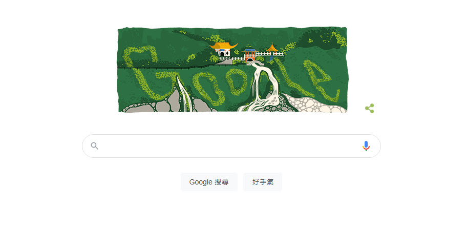 Google首頁為慶祝「太魯閣國家公園創立 35 週年」 Doodle 創意圖示換上長春祠及飛瀑 - 電腦王阿達