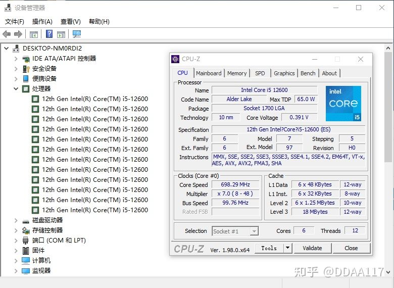 Intel 第 12 代非 K 系列處理器實品照片、CPU-Z 截圖現身！ - 電腦王阿達