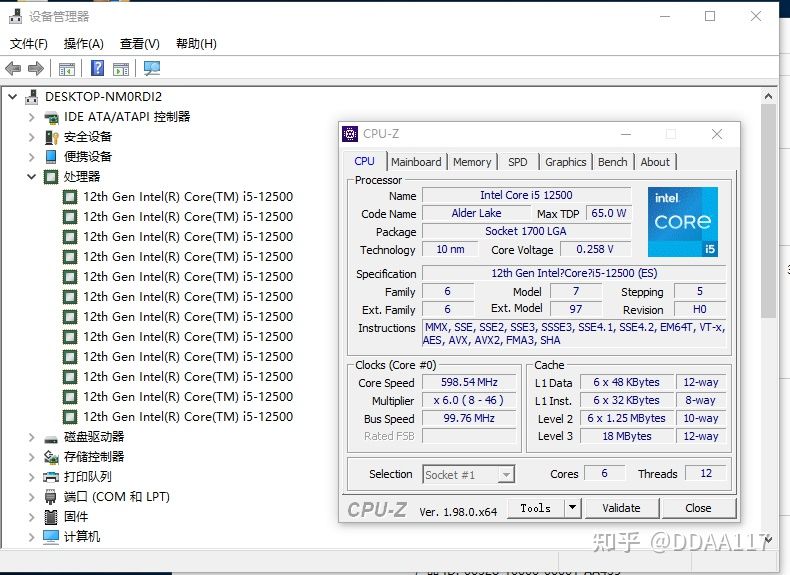 Intel 第 12 代非 K 系列處理器實品照片、CPU-Z 截圖現身！ - 電腦王阿達