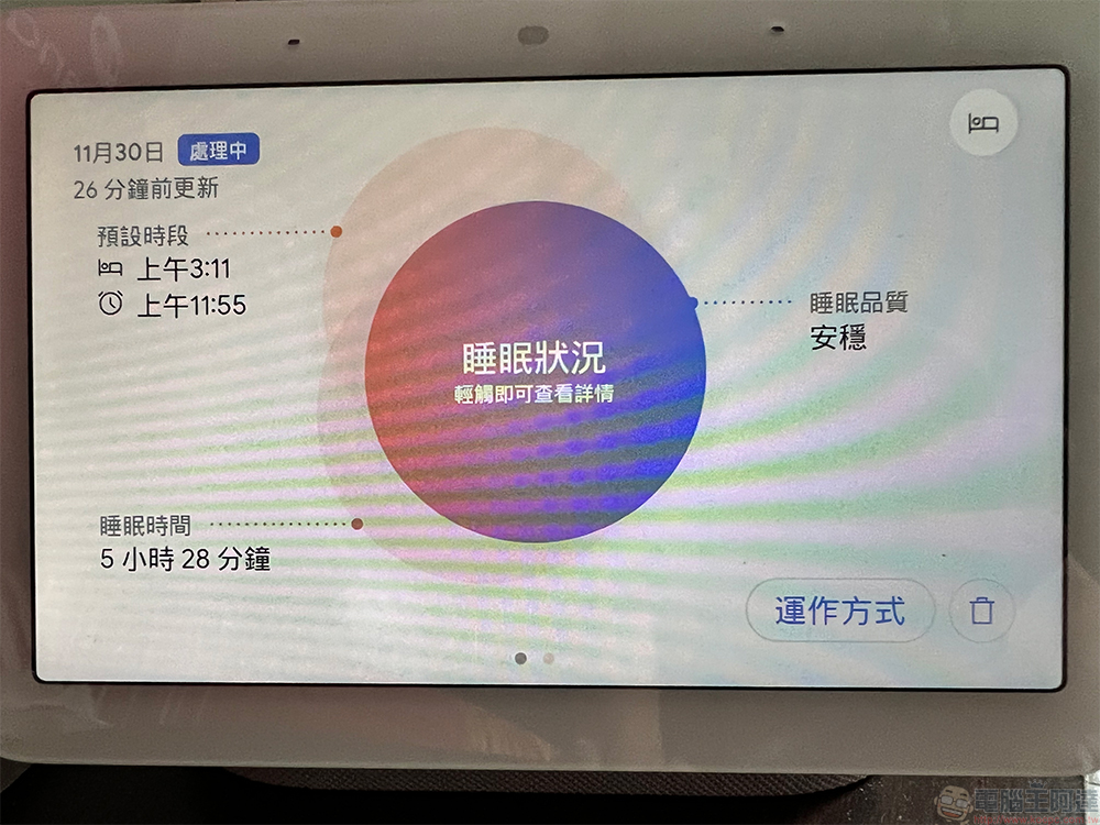 Nest Hub 2 開箱試用：你桌上、床邊的智慧家庭與睡眠管理中樞 - 電腦王阿達