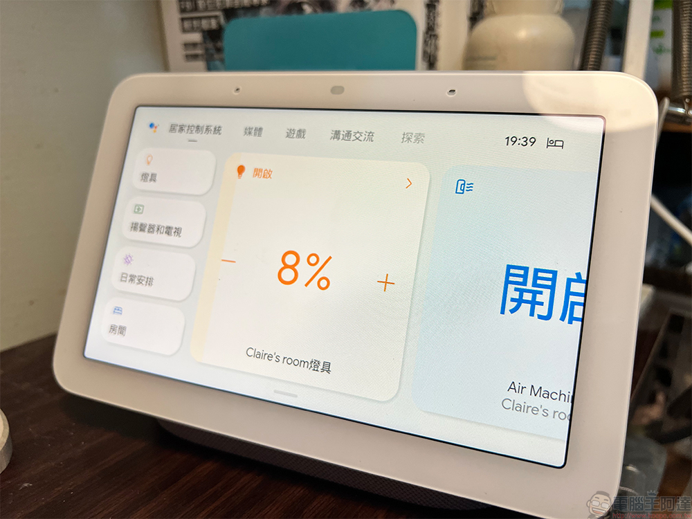 Nest Hub 2 開箱試用：你桌上、床邊的智慧家庭與睡眠管理中樞 - 電腦王阿達