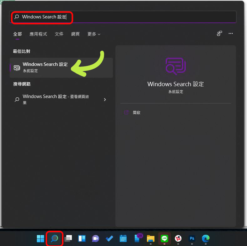 如何在 Windows 11 的搜尋結果中隱藏特定類型的檔案？ - 電腦王阿達