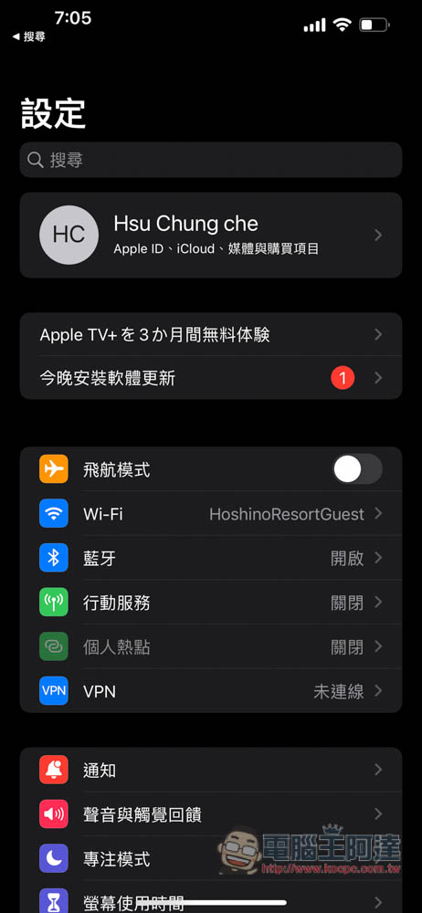 實用技巧！教你關閉 Face ID 驗證，一點就能下載 App Store 的免費 App - 電腦王阿達