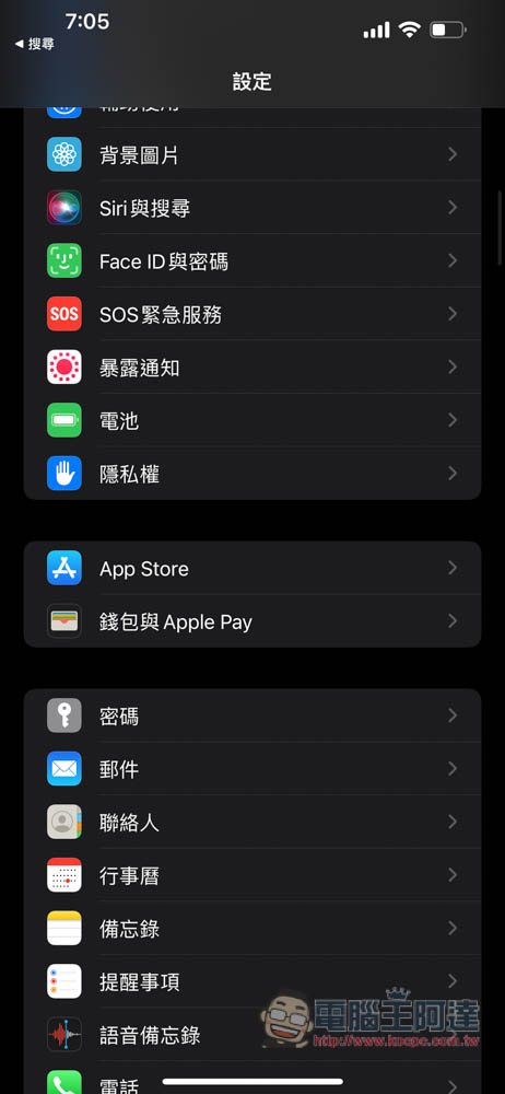 實用技巧！教你關閉 Face ID 驗證，一點就能下載 App Store 的免費 App - 電腦王阿達