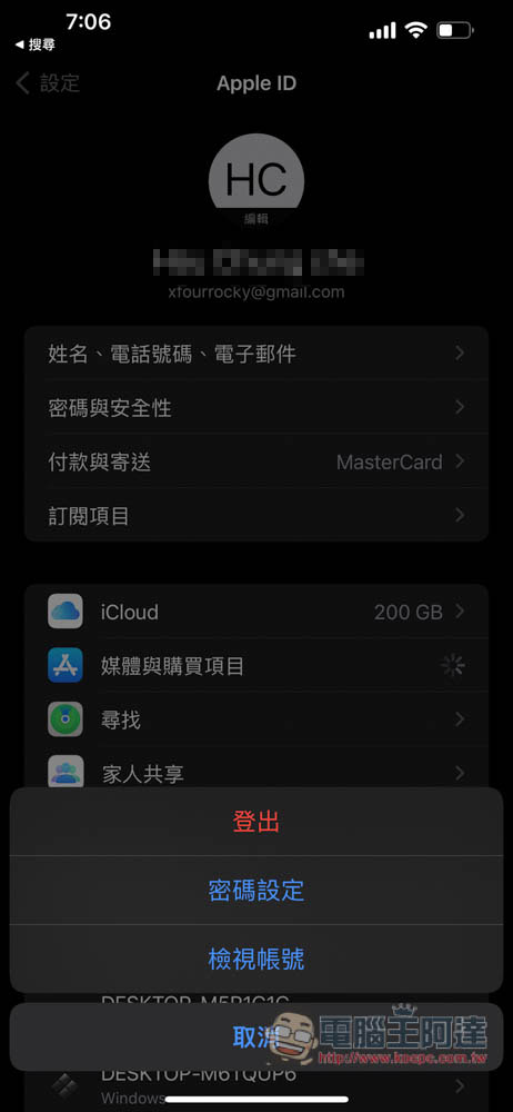 實用技巧！教你關閉 Face ID 驗證，一點就能下載 App Store 的免費 App - 電腦王阿達