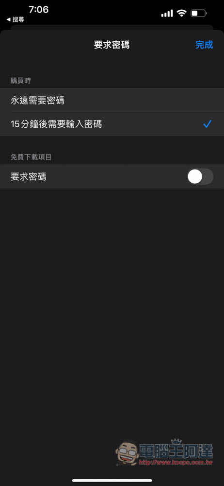 實用技巧！教你關閉 Face ID 驗證，一點就能下載 App Store 的免費 App - 電腦王阿達