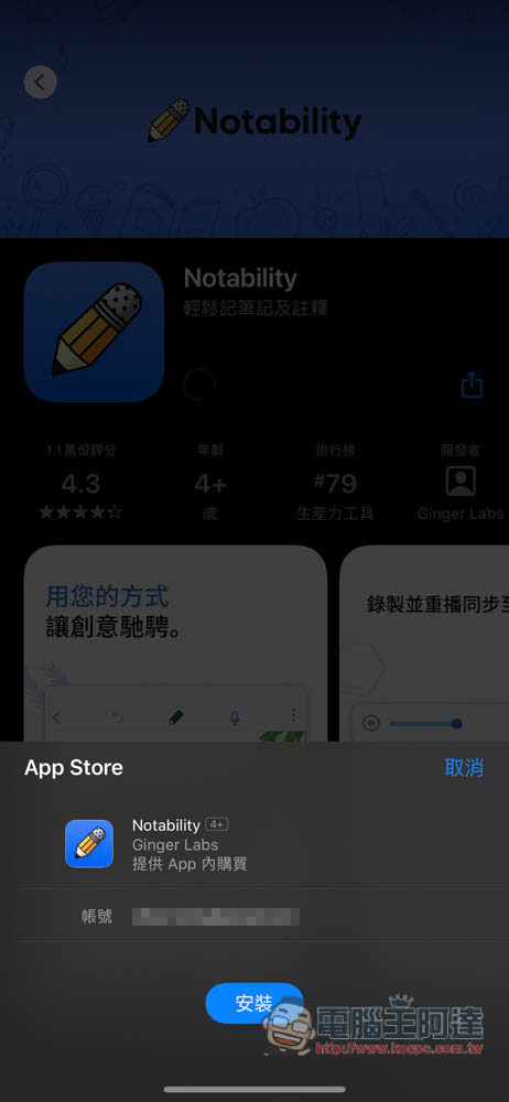 實用技巧！教你關閉 Face ID 驗證，一點就能下載 App Store 的免費 App - 電腦王阿達