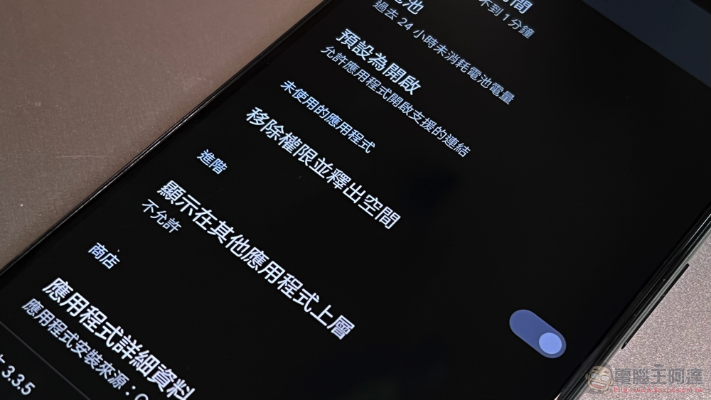 佛心下放至 Android 6 以後系統的「自動移除權限」功能，確認下個月提供更新 - 電腦王阿達