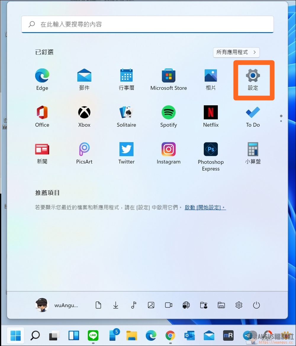 Windows11切換輸入法，在不同應用視窗設定不同輸入法！ - 電腦王阿達