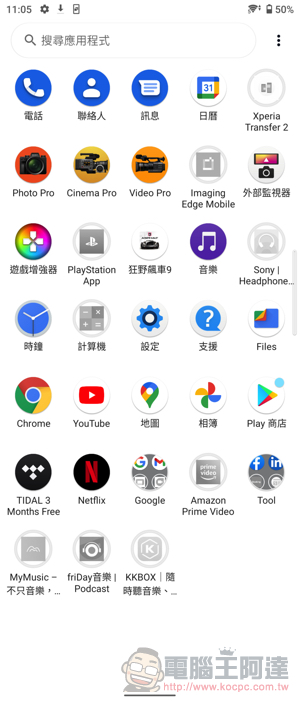 相機手機的全新層次 Xperia PRO-I 實拍評測報告 - 電腦王阿達