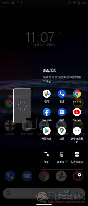 相機手機的全新層次 Xperia PRO-I 實拍評測報告 - 電腦王阿達