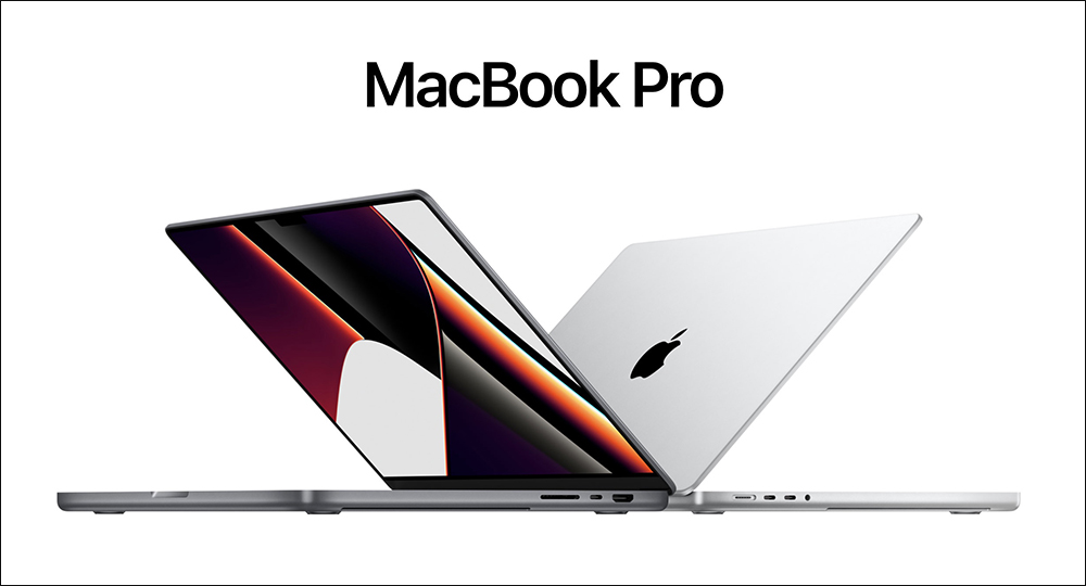 2021 全新 14 吋與 16 吋 MacBook Pro 正式在台開賣！ - 電腦王阿達