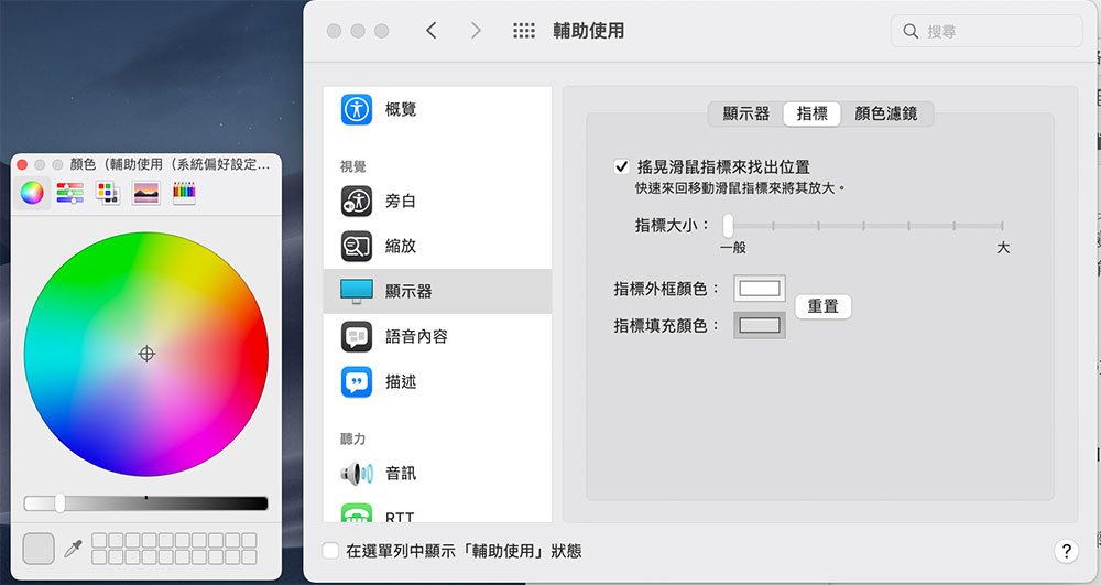 10 個你可能不知道的 macOS Monterey 小技巧（第一彈） - 電腦王阿達