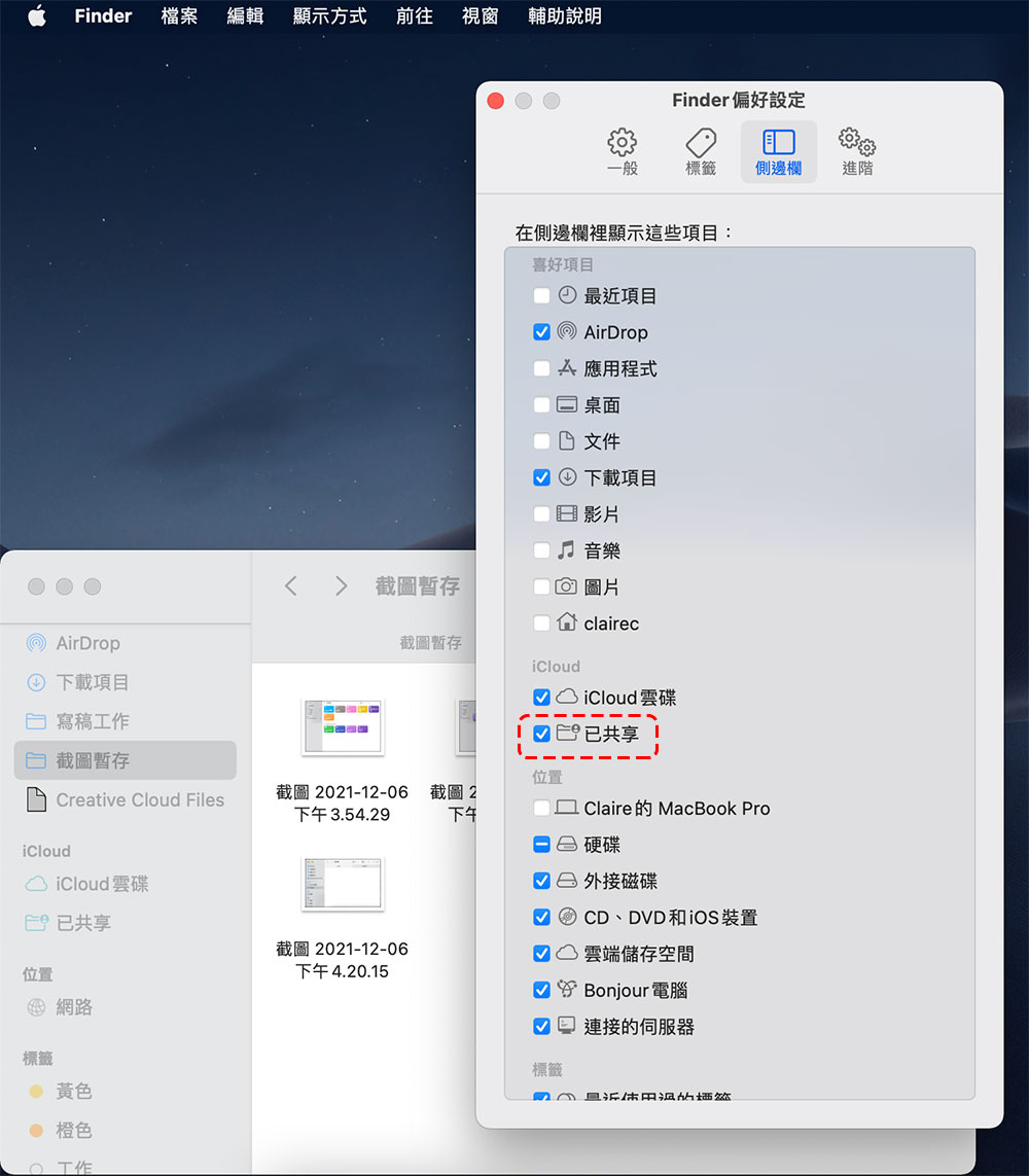 10 個你可能不知道的 macOS Monterey 小技巧（第一彈） - 電腦王阿達