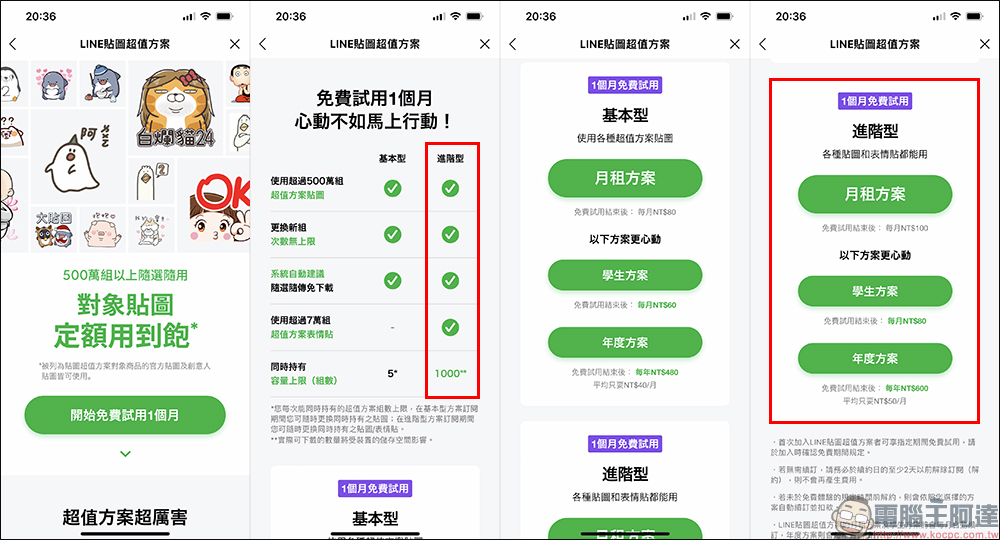 LINE 聊天如何輸入「馬賽克」符號？學會這招，就不怕被好友截圖出賣！ - 電腦王阿達